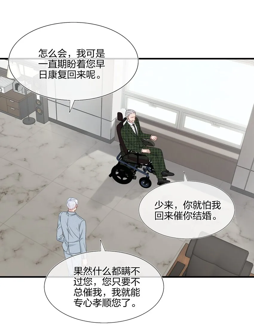 061 惊喜 第33页