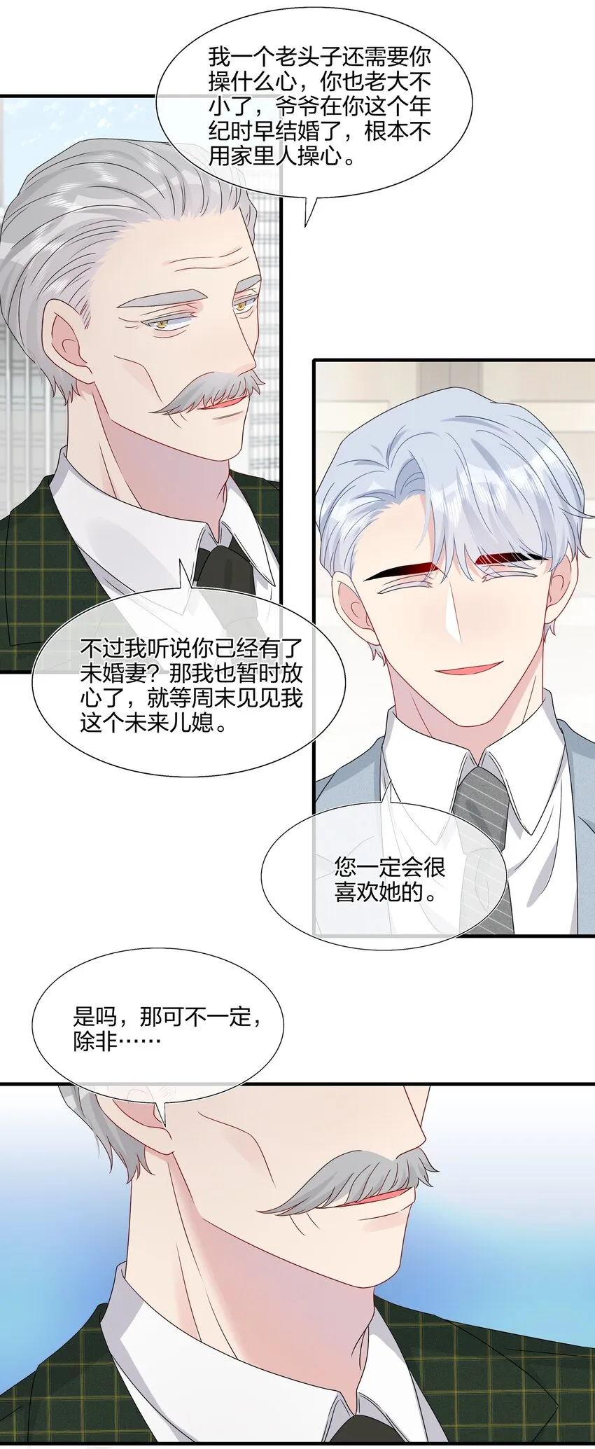 061 惊喜 第34页