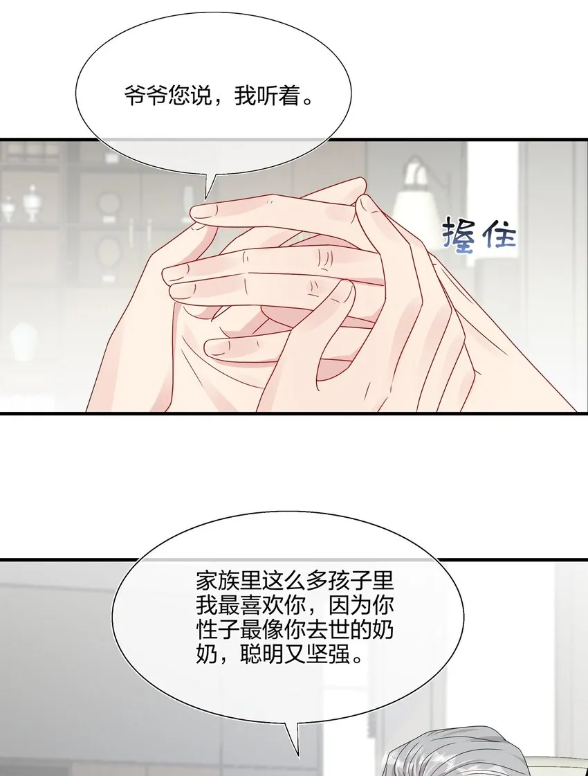 061 惊喜 第37页