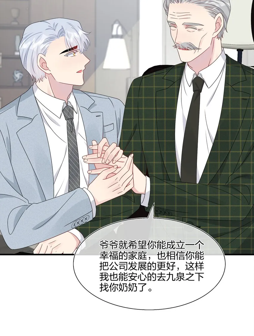 061 惊喜 第38页