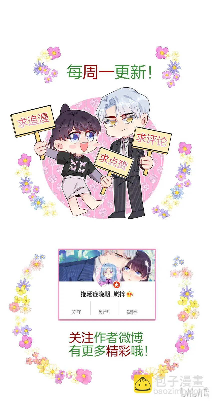 061 惊喜 第48页