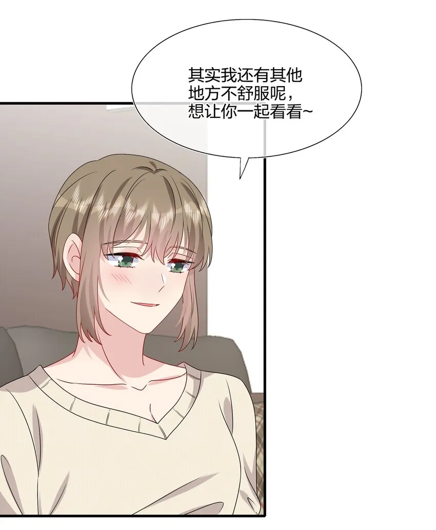 037 白小姐……太狡猾了。 第4页