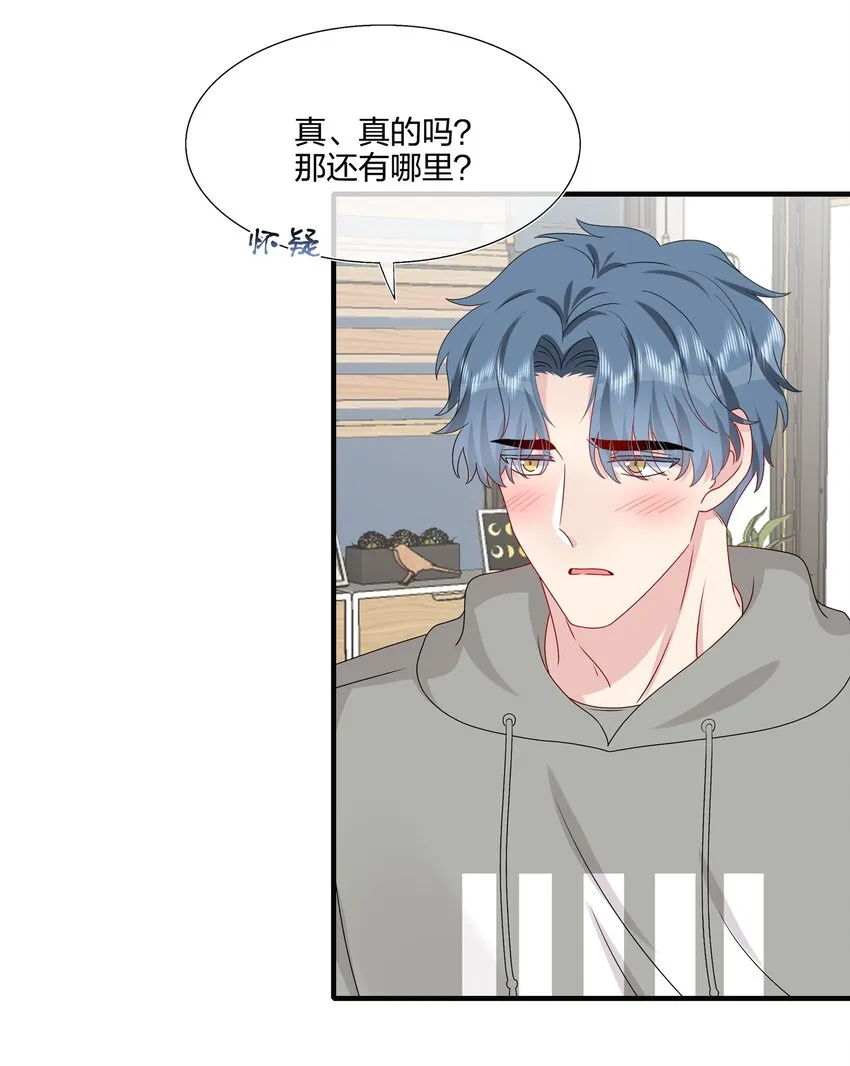 037 白小姐……太狡猾了。 第5页