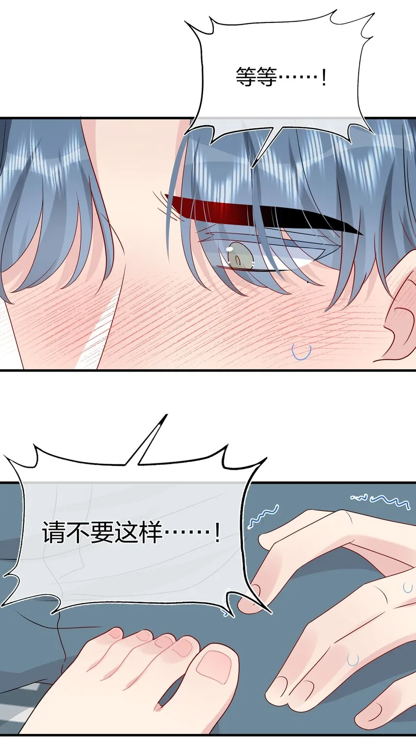 037 白小姐……太狡猾了。 第7页