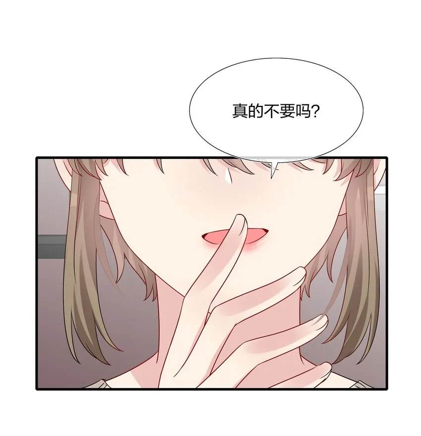 037 白小姐……太狡猾了。 第8页