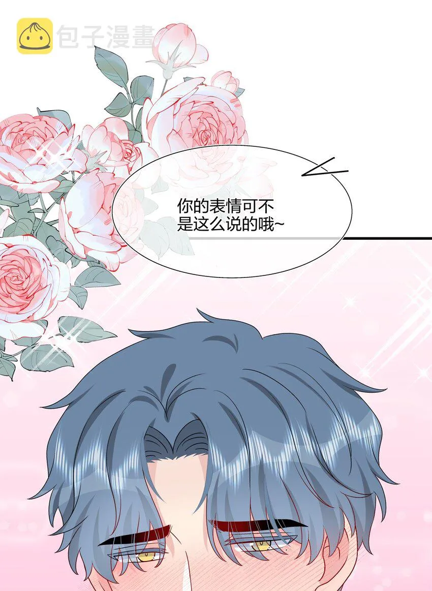 037 白小姐……太狡猾了。 第9页