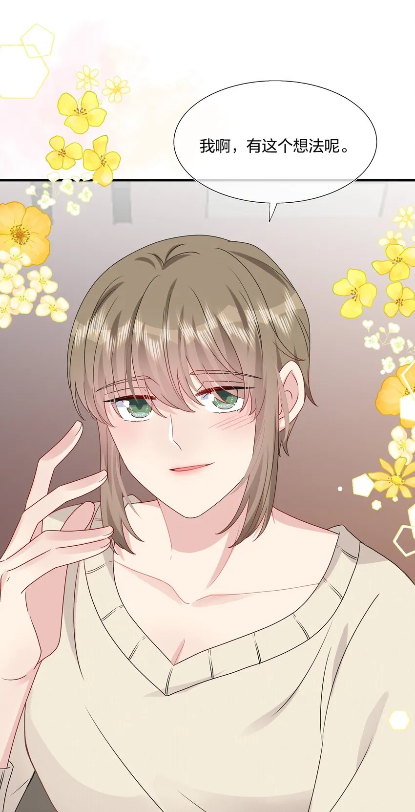037 白小姐……太狡猾了。 第12页
