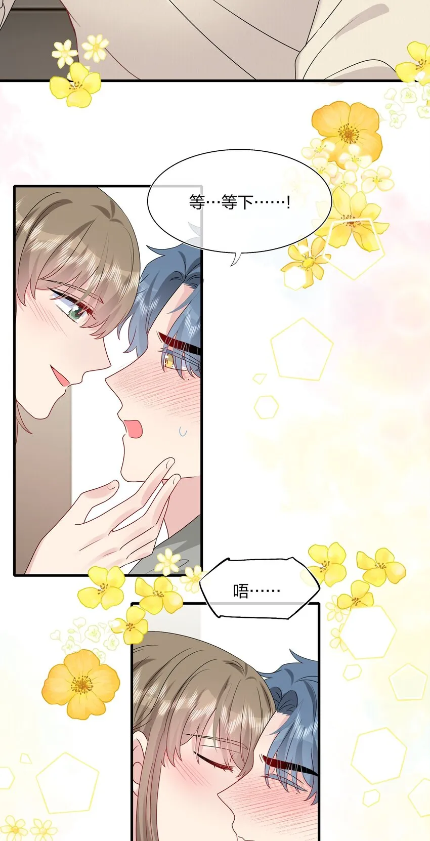037 白小姐……太狡猾了。 第13页