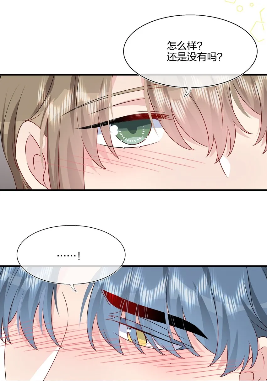 037 白小姐……太狡猾了。 第16页