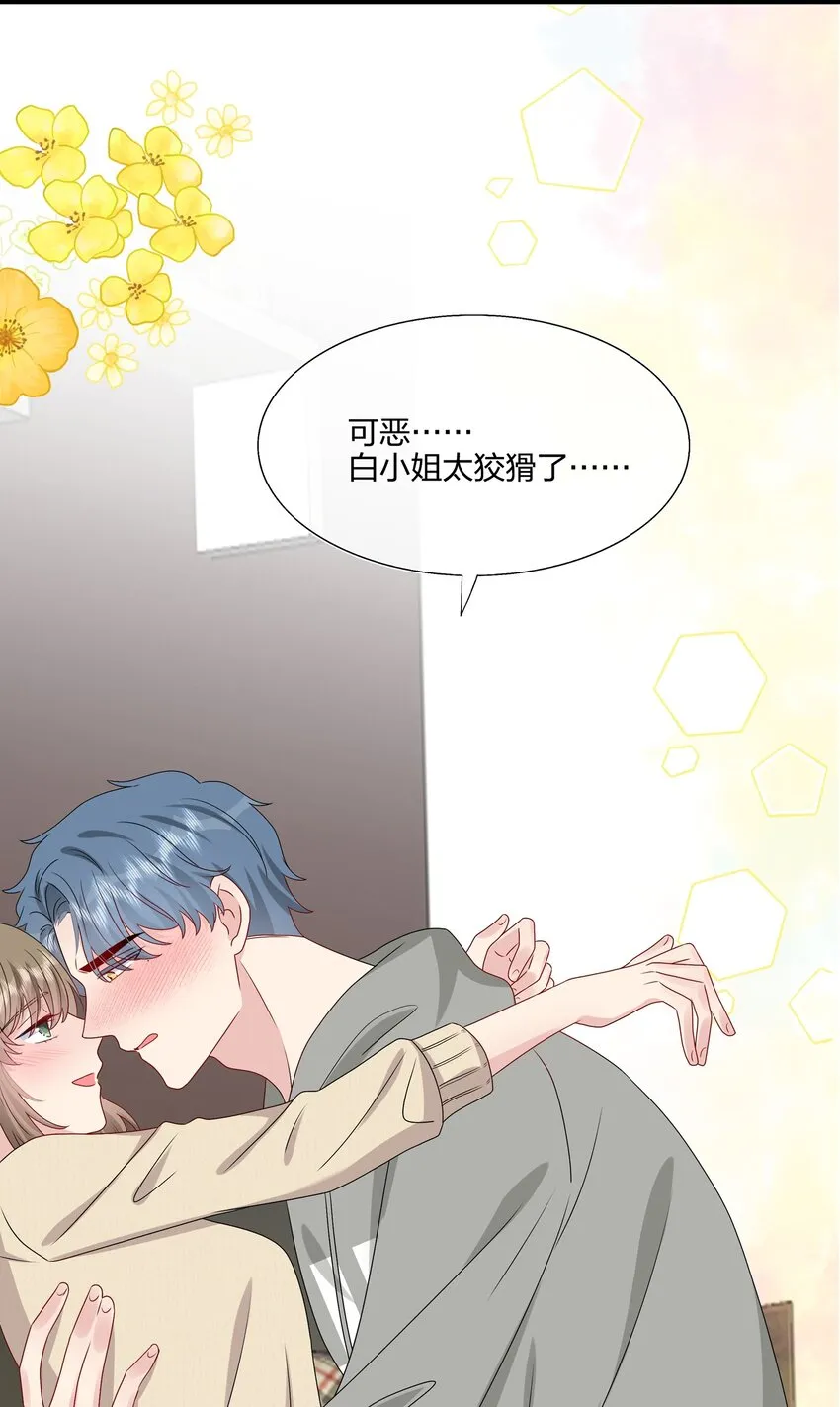 037 白小姐……太狡猾了。 第17页