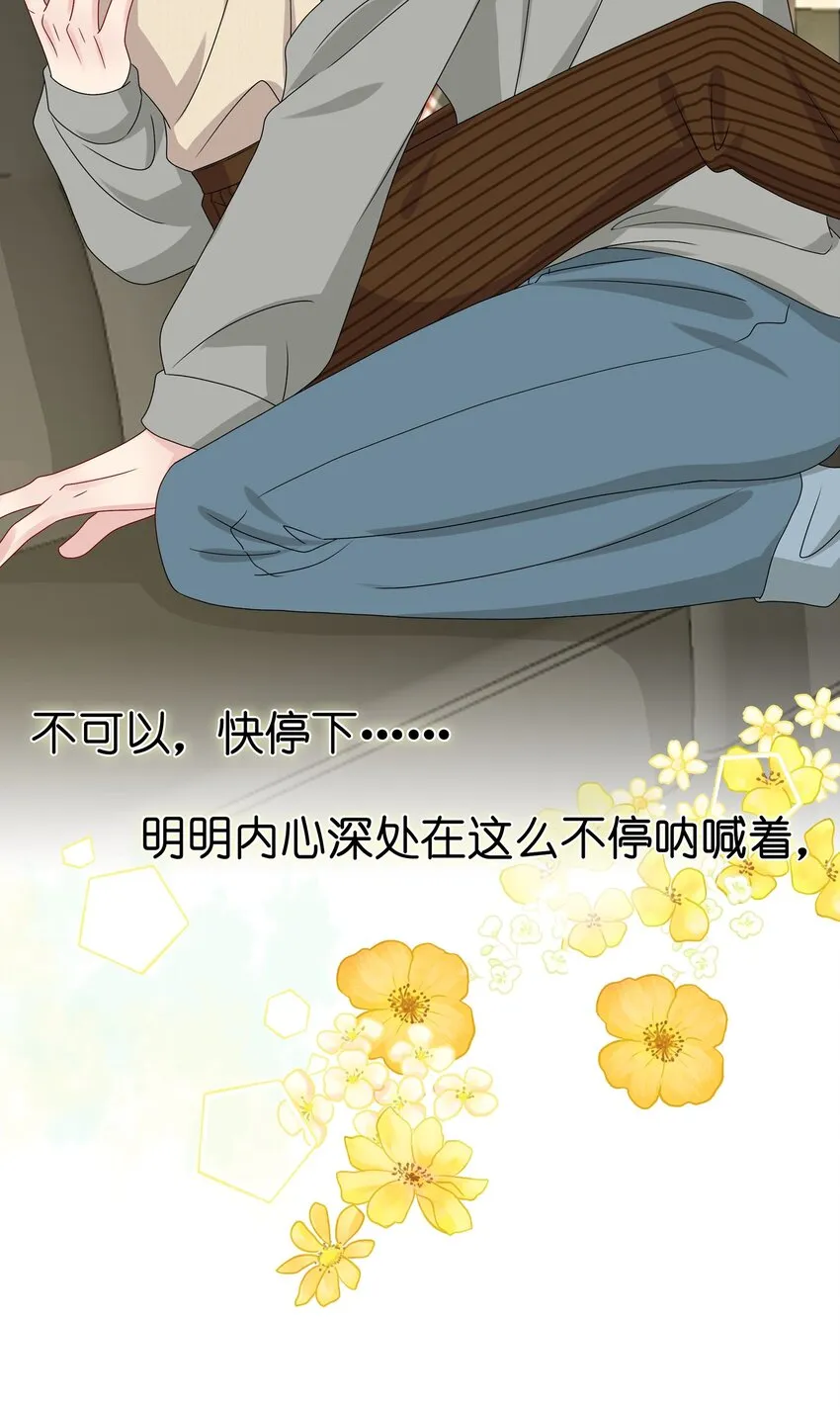 037 白小姐……太狡猾了。 第18页
