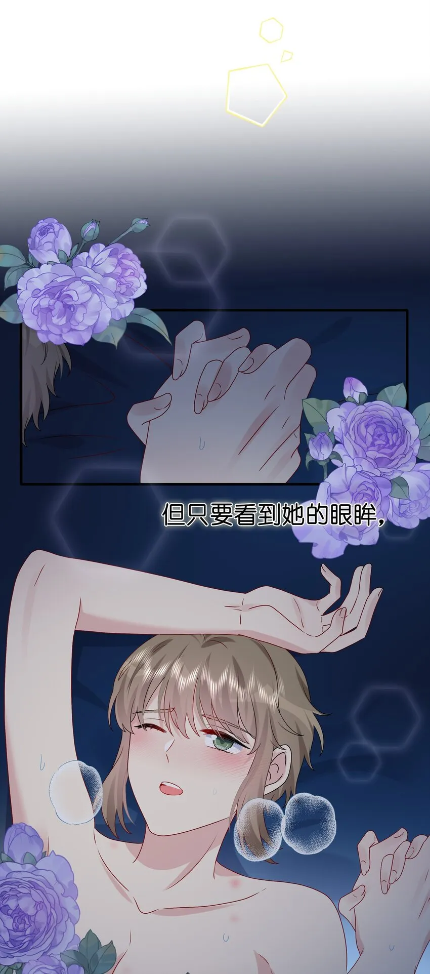 037 白小姐……太狡猾了。 第19页