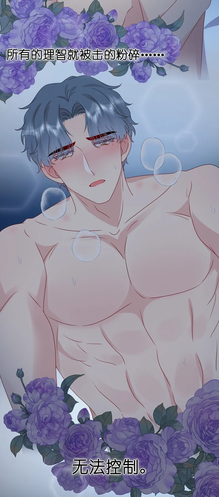 037 白小姐……太狡猾了。 第20页