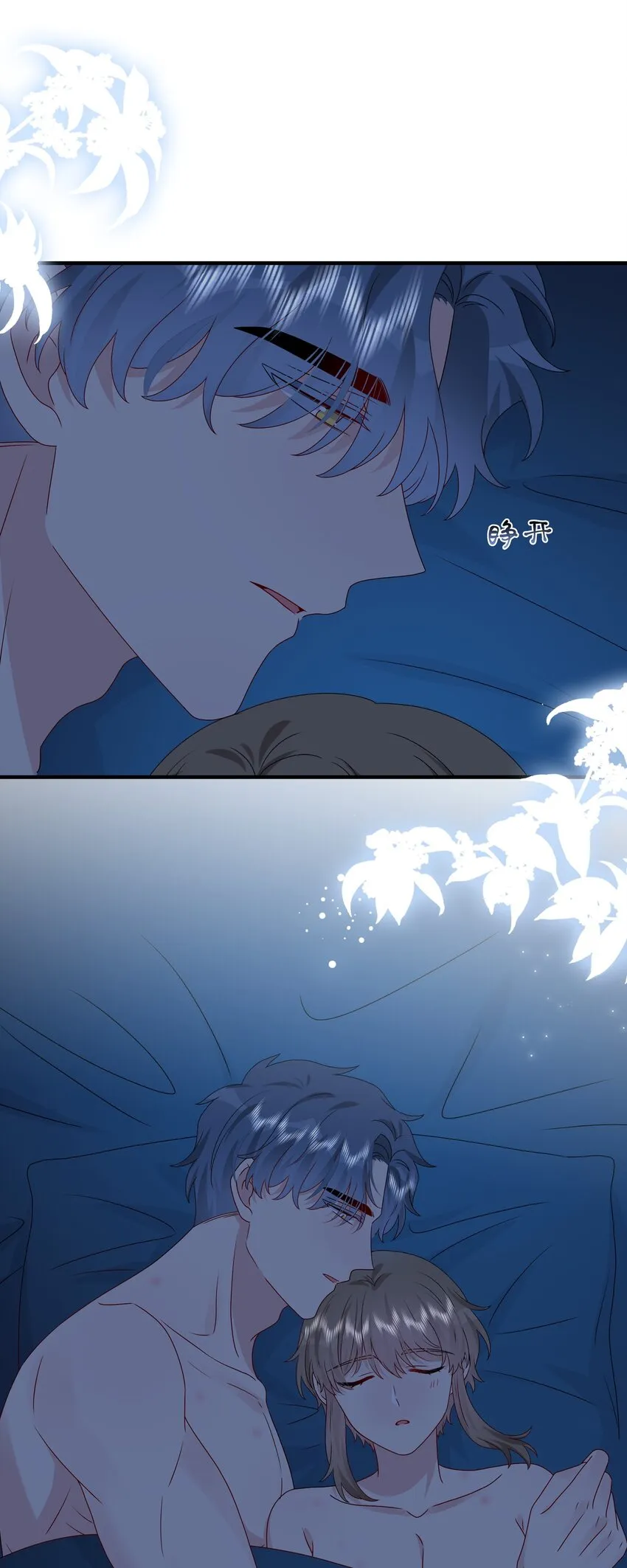 037 白小姐……太狡猾了。 第22页