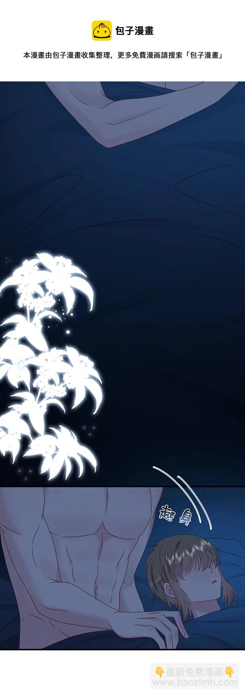 037 白小姐……太狡猾了。 第23页