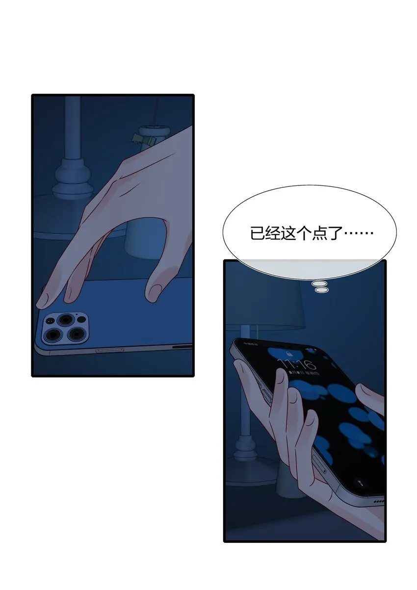 037 白小姐……太狡猾了。 第24页