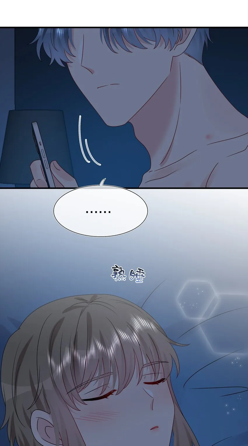 037 白小姐……太狡猾了。 第25页