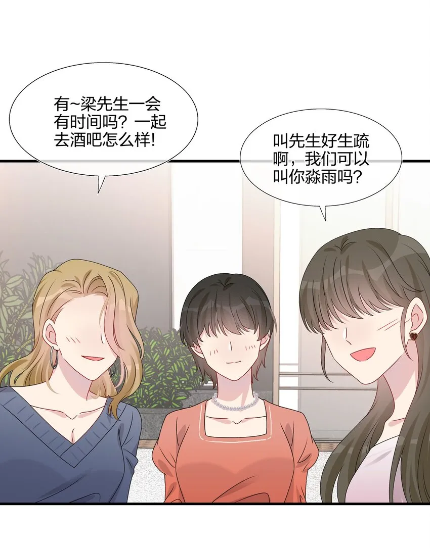 037 白小姐……太狡猾了。 第30页