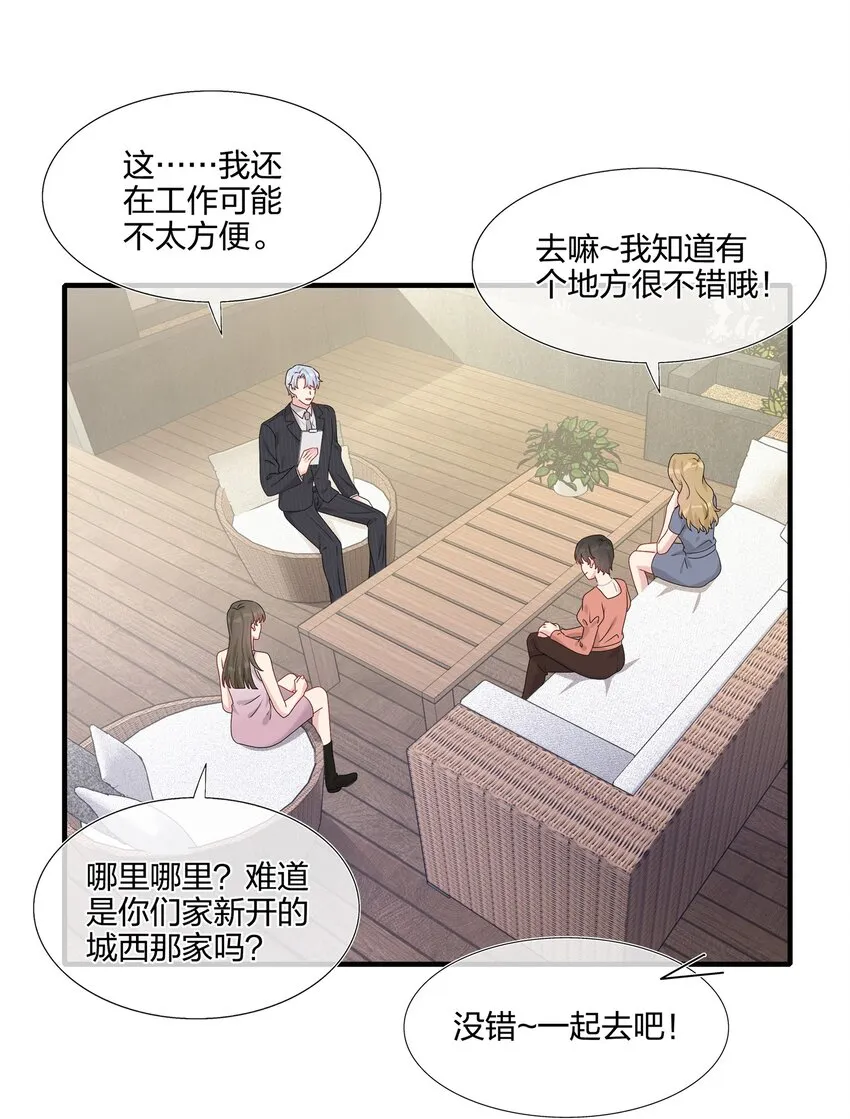 037 白小姐……太狡猾了。 第31页