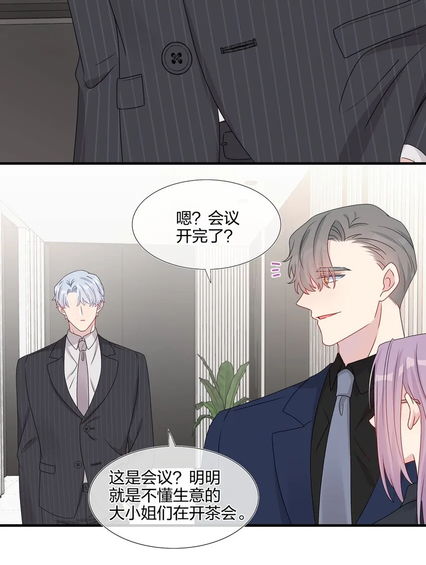 037 白小姐……太狡猾了。 第34页