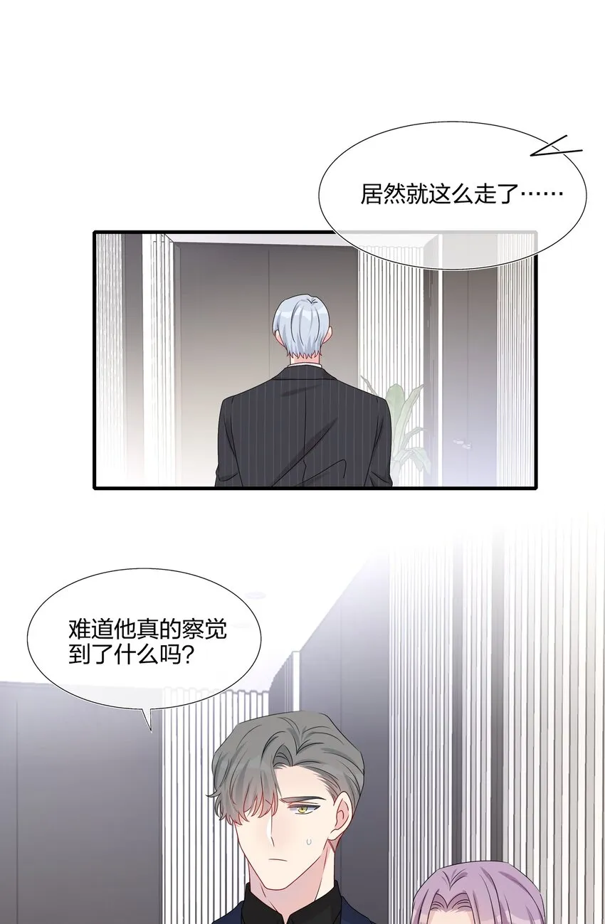 037 白小姐……太狡猾了。 第38页