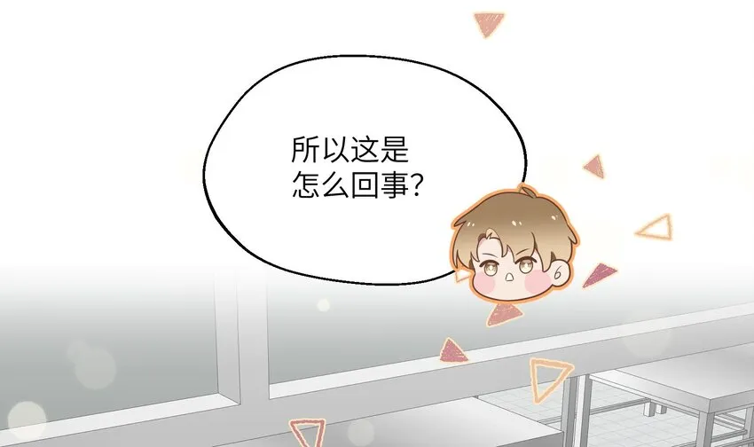 31 第29话 吃醋？不吃醋？ 第5页