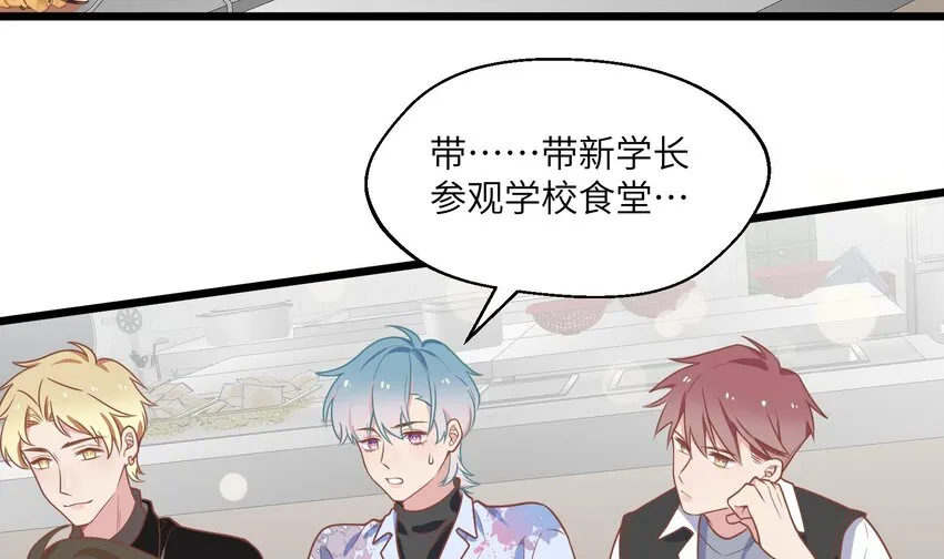 31 第29话 吃醋？不吃醋？ 第7页