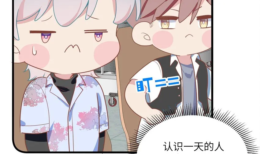 31 第29话 吃醋？不吃醋？ 第10页