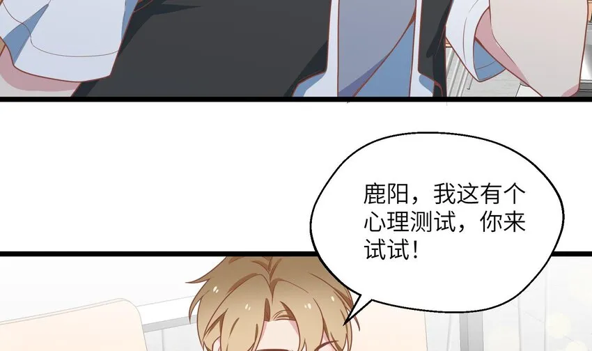 31 第29话 吃醋？不吃醋？ 第13页