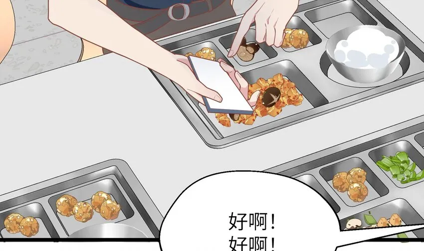 31 第29话 吃醋？不吃醋？ 第15页