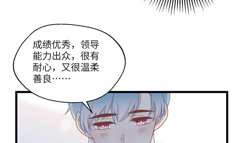 31 第29话 吃醋？不吃醋？ 第25页