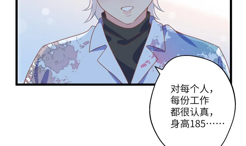 31 第29话 吃醋？不吃醋？ 第26页