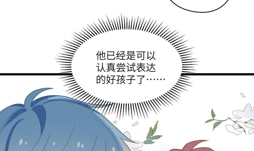 31 第29话 吃醋？不吃醋？ 第27页