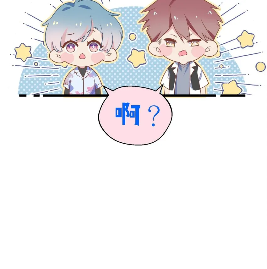 31 第29话 吃醋？不吃醋？ 第33页