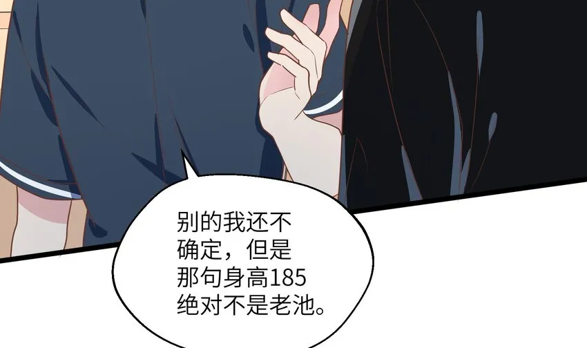 31 第29话 吃醋？不吃醋？ 第36页