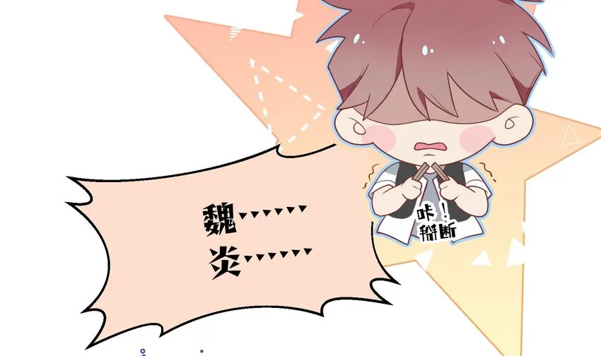 31 第29话 吃醋？不吃醋？ 第38页