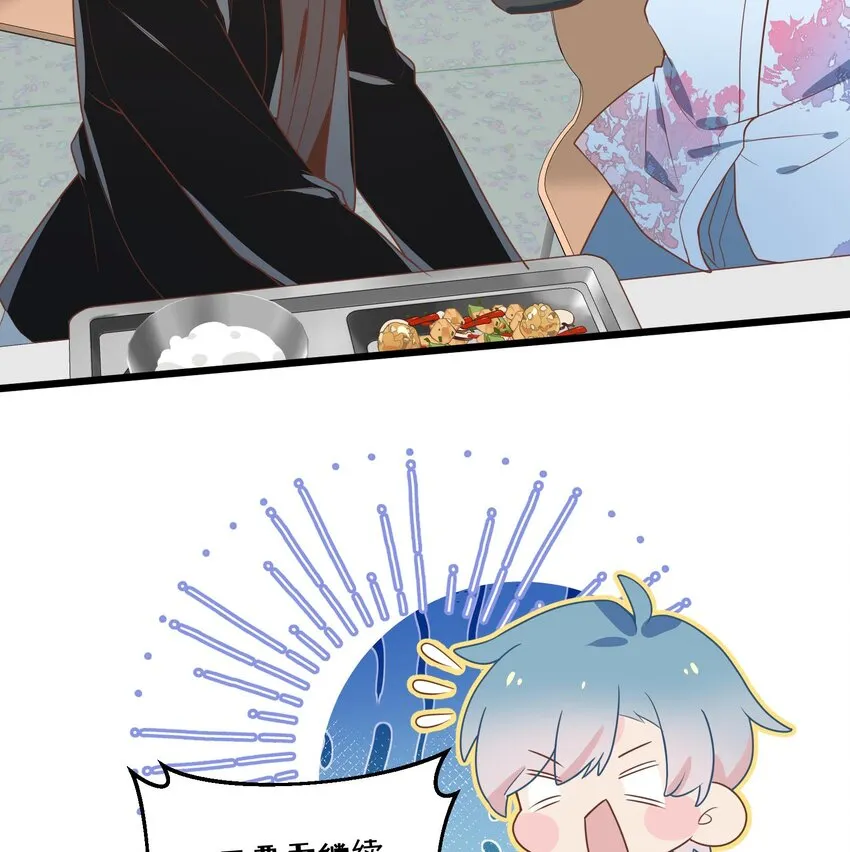 31 第29话 吃醋？不吃醋？ 第44页
