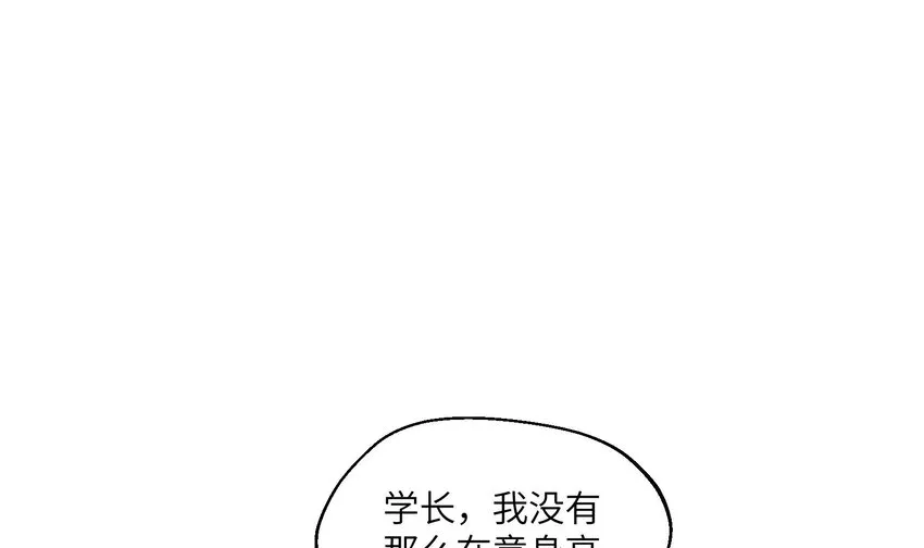 31 第29话 吃醋？不吃醋？ 第46页