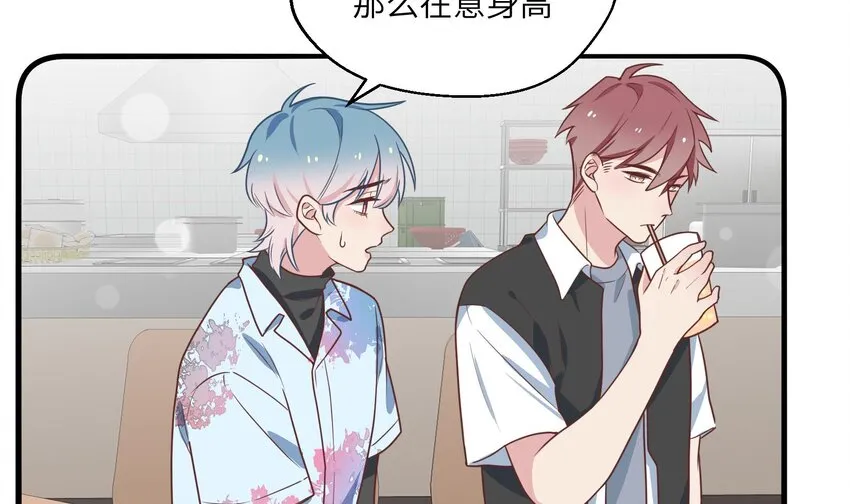 31 第29话 吃醋？不吃醋？ 第47页