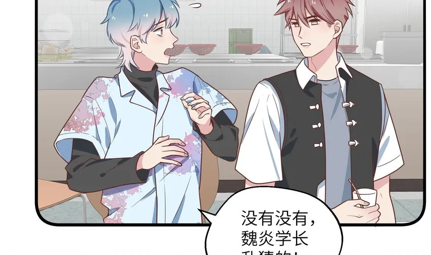 31 第29话 吃醋？不吃醋？ 第49页