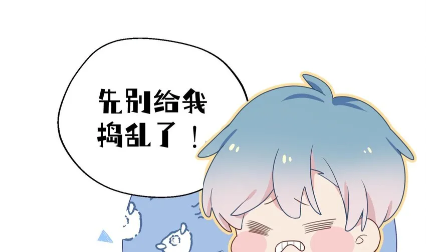31 第29话 吃醋？不吃醋？ 第51页