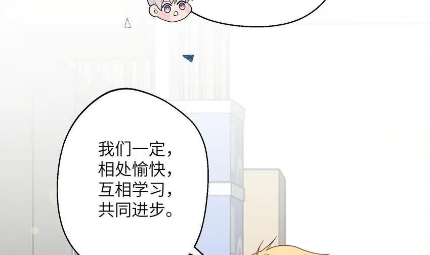 30 第28话 一见钟情 第6页