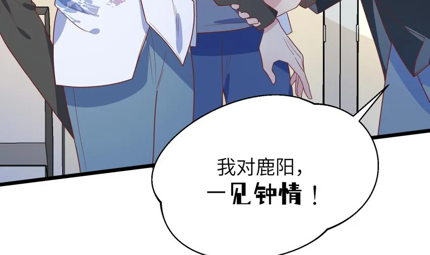 30 第28话 一见钟情 第15页