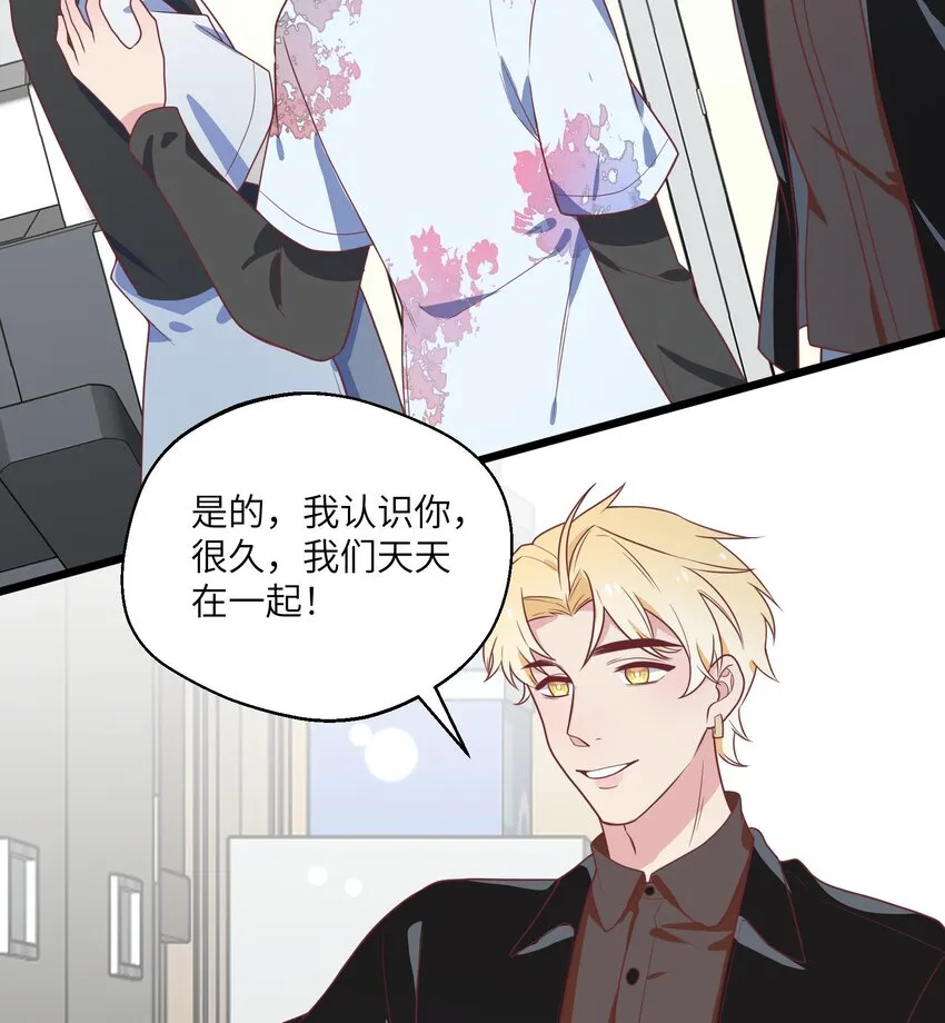 30 第28话 一见钟情 第32页