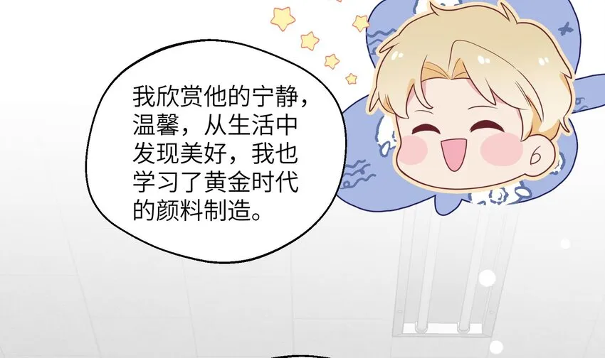 30 第28话 一见钟情 第43页