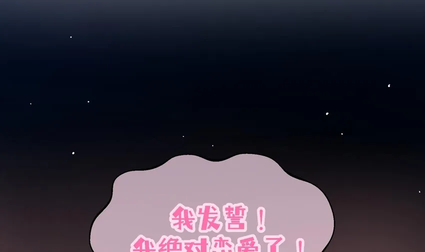 28 第26话 A起来了！ 第5页