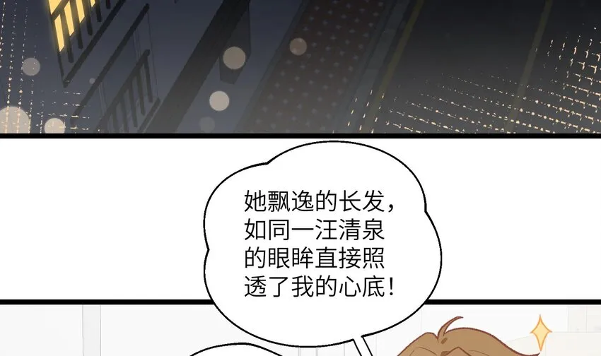 28 第26话 A起来了！ 第8页