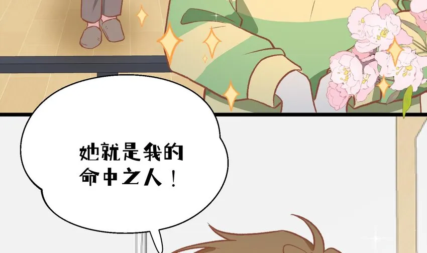 28 第26话 A起来了！ 第10页