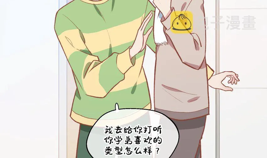 28 第26话 A起来了！ 第19页