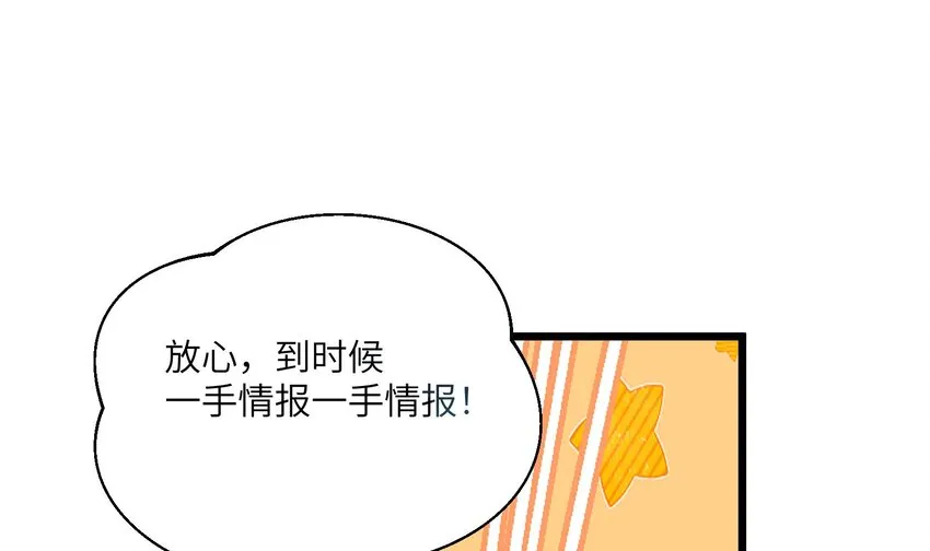28 第26话 A起来了！ 第25页